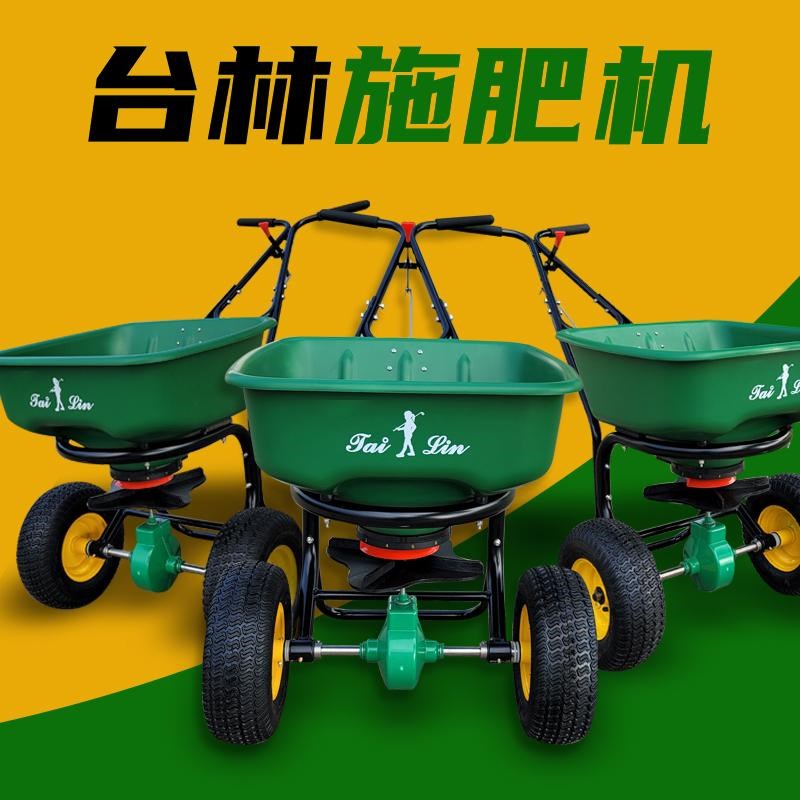 草坪施肥推车高尔夫球场花园养护撒肥播种机小型手推融雪剂撒布机