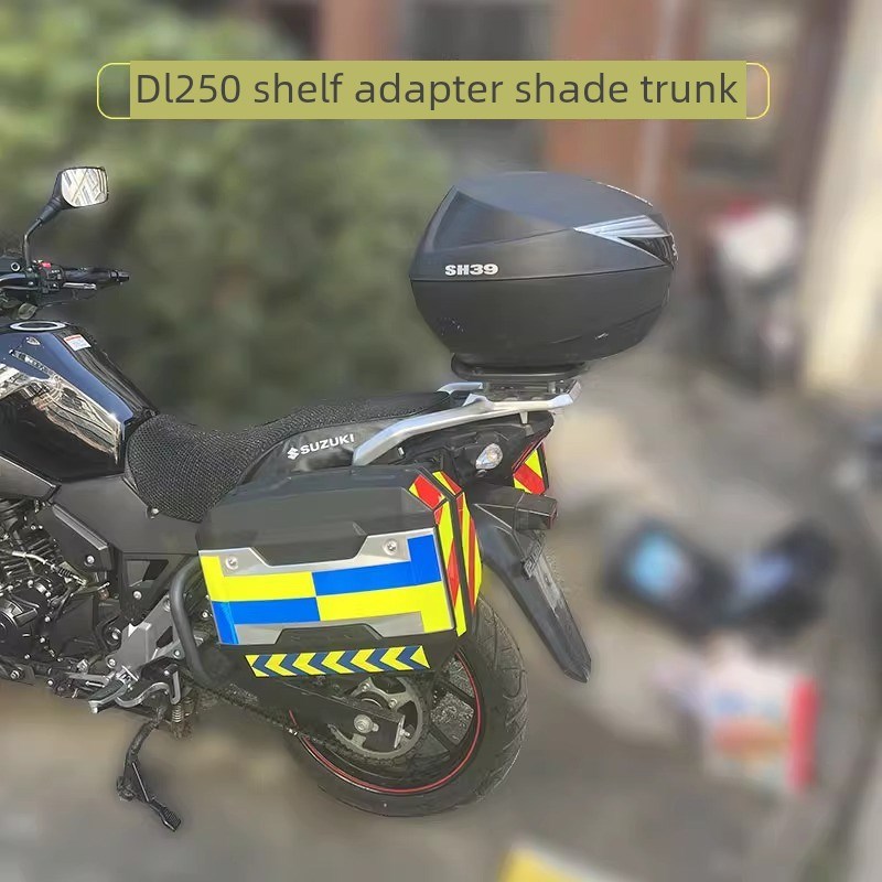 摩托车DL250尾箱货架后备箱转接钢板DL650立柱加高不锈钢底板