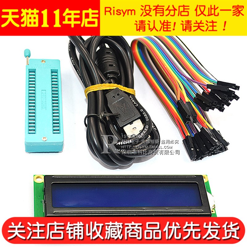 51单片机开发板学习板 实验板核心板套件DIY焊接组件配件成品版