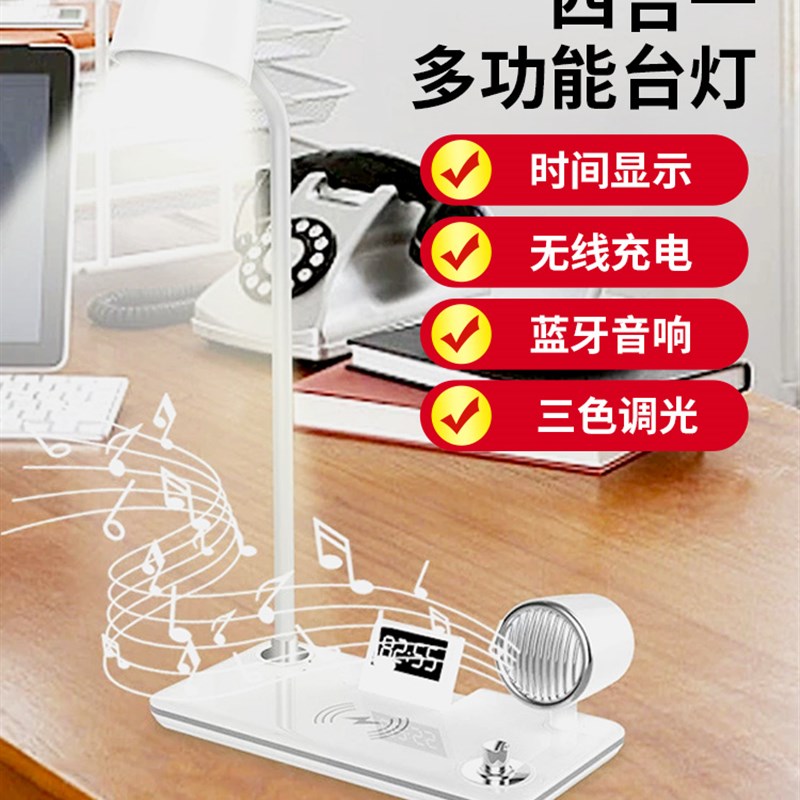 多功能台灯床头阅读护眼灯智能时钟音乐手机无线充电蓝牙音频台灯