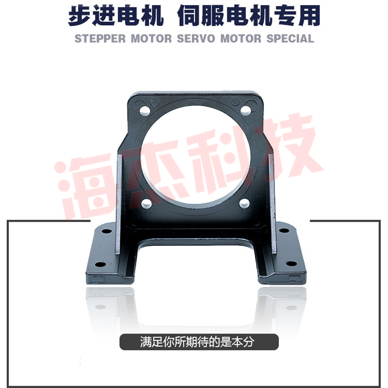 42 57 60 80 86 90 110 130步进无刷伺服电机支架固定安装底座