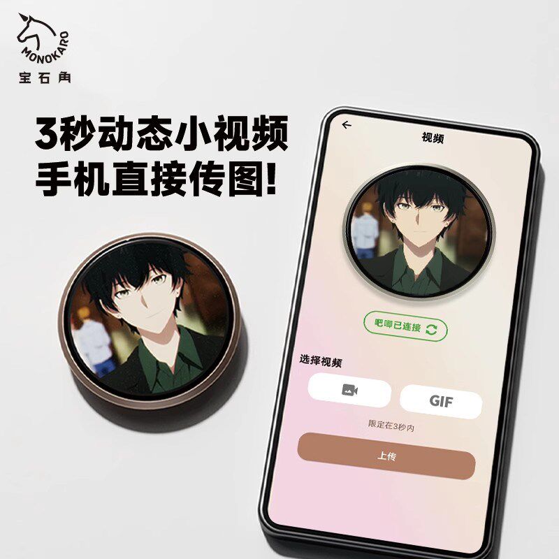 宝石角电子吧唧谷子二次元徽章潮玩新宠显示屏动态游戏周边礼物