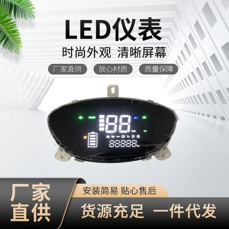 电动车迅鹰数码表电动车正控负控仪表液晶速度里程表优米配件改装