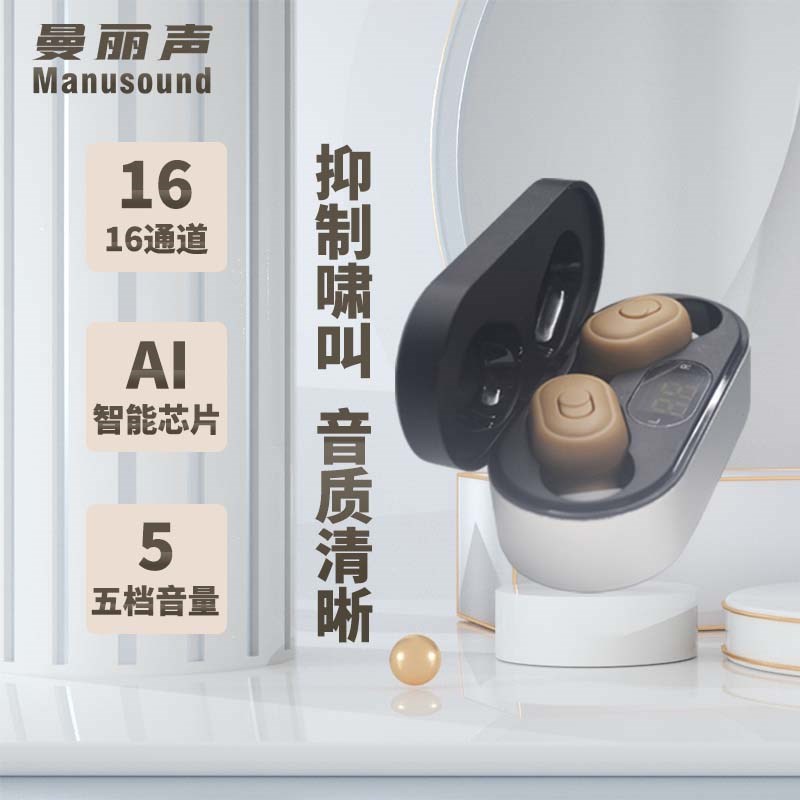 辅听助听耳机智能蓝牙声音放大器老人专用集音器耳聋耳背专用耳机