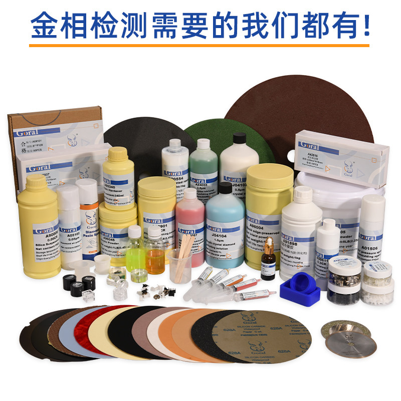 金相镜面氧化铝抛光液 实验室研磨抛光剂 抛光悬浮液250ml包装