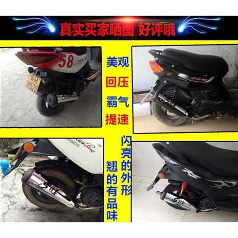 摩托车踏板车静音回压排气管GY6烟筒125 YMH100鬼火消音器