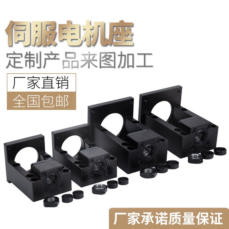 铝电机支架 86步进电机80伺服57滚珠丝杆专用130/110电机安装座
