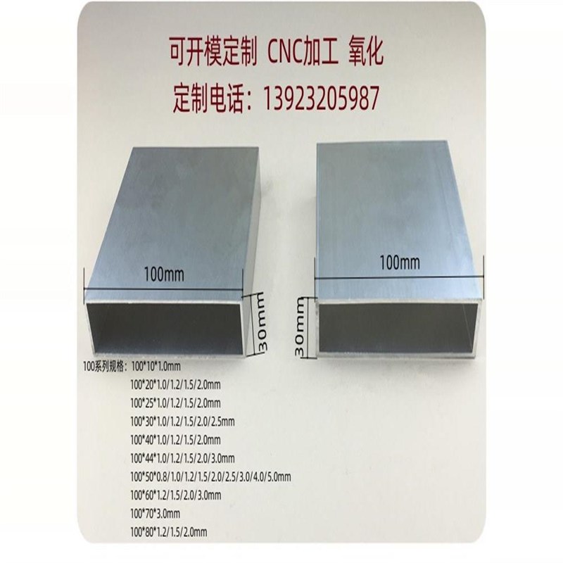 现货铝方管铝合金方通55x55 40x40 45x45 50x50矩形铝管工业型材