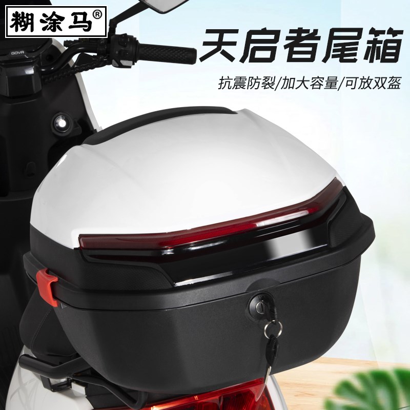 适用于新大洲本田NS125D/La尾箱dio125T配件电动摩托车储物箱子
