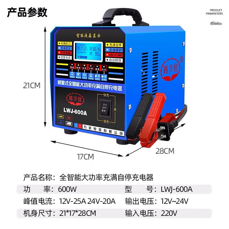汽车电瓶充电机12v24v通用大功率蓄电池全自动智能修复纯铜充电器