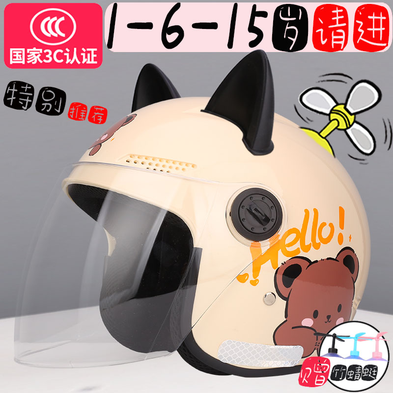 新国标3c认证儿童头盔冬季电动电瓶车男女孩1一3-12岁5小孩秋冬款