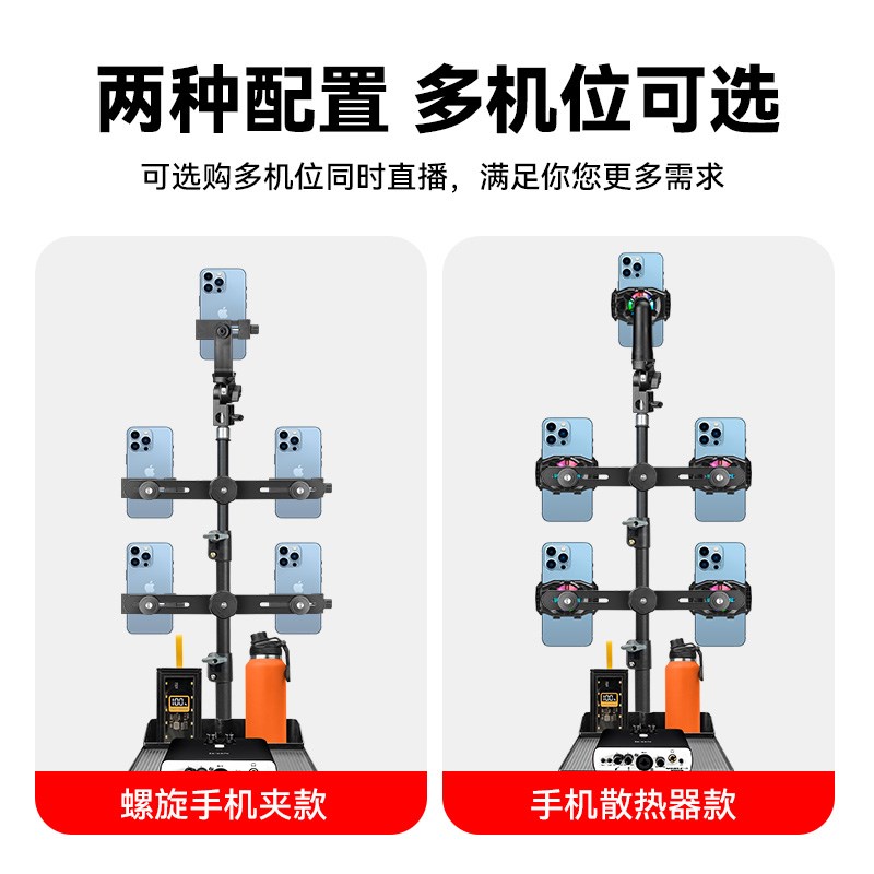 多机位手机散热器直播支架带滑轮带轮子直播三脚架移动拍摄支架万