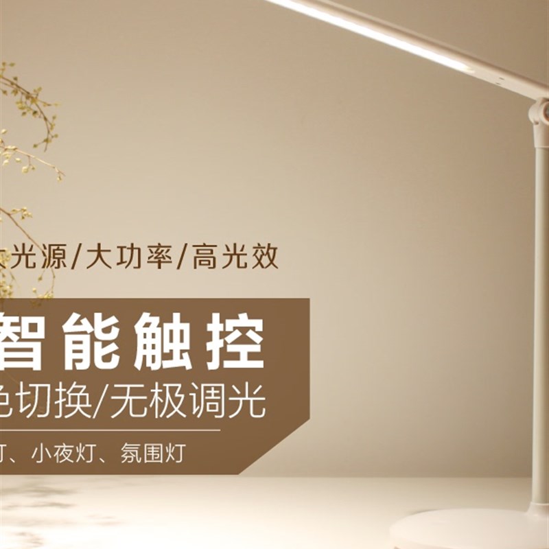 LED台灯护眼书桌卧室床头阅读夜灯学生儿童家用充电式宿舍学习灯