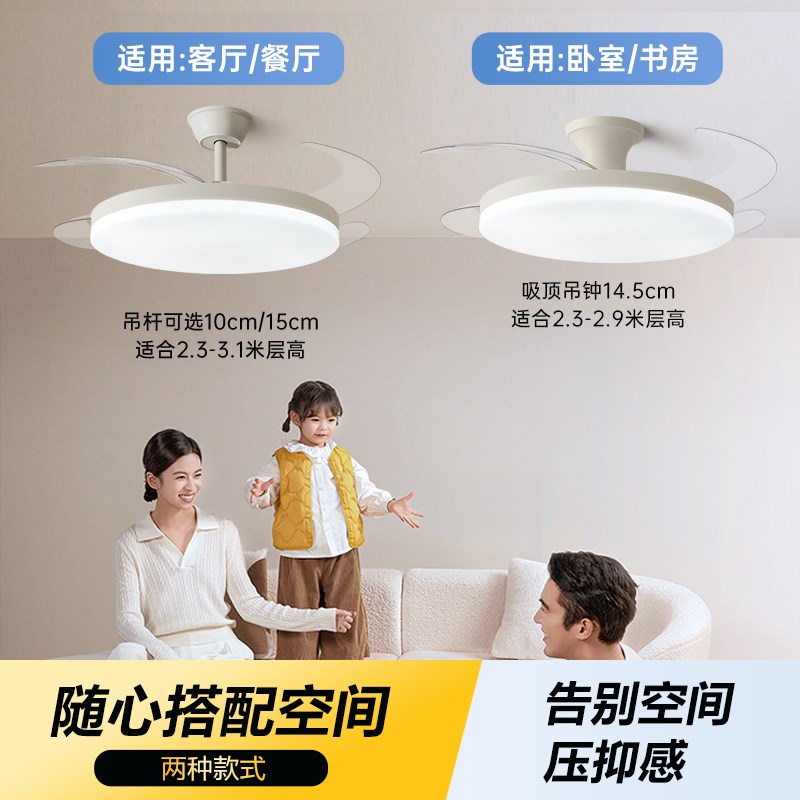 长虹风扇灯2025年新款吸顶隐形家用客厅餐厅卧室带电扇一体吊扇灯