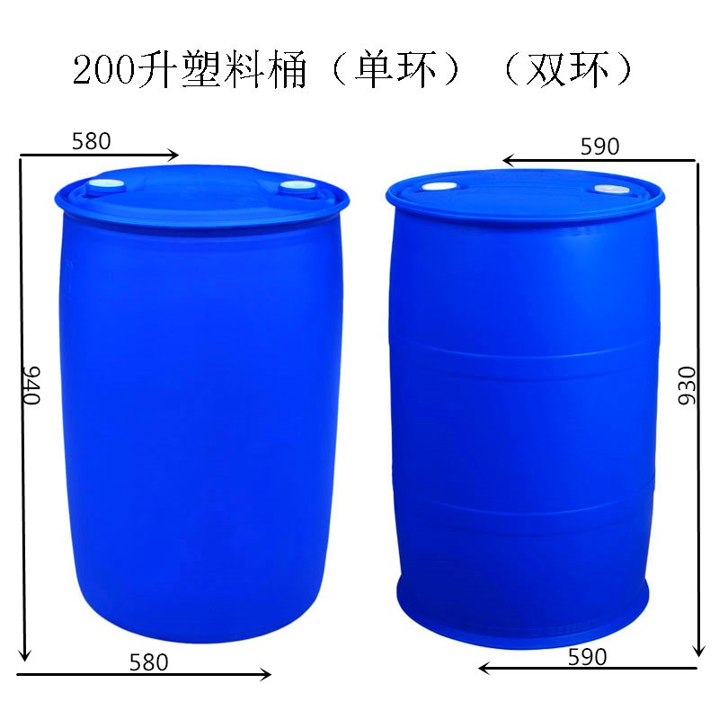 加厚200L塑料桶料双环桶200公斤柴油桶耐酸碱200升化工废液桶