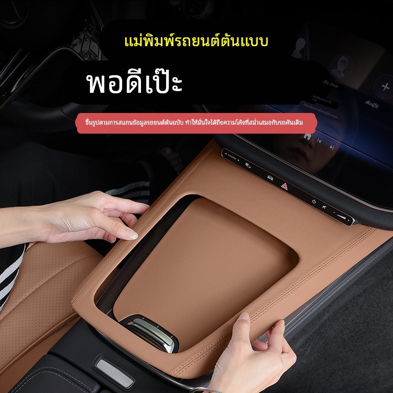 新E级E300L/E260L中控面板车内饰用品仪表台保护贴膜改装配件