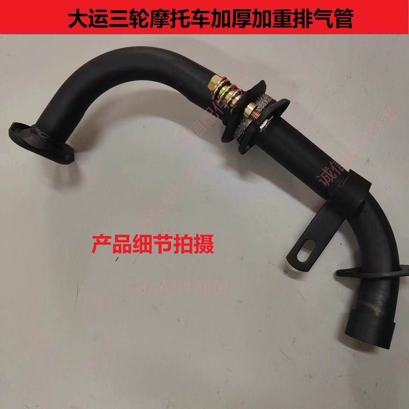 三轮摩托车排气管150 175 200 250发动机消音器烟筒加厚加重