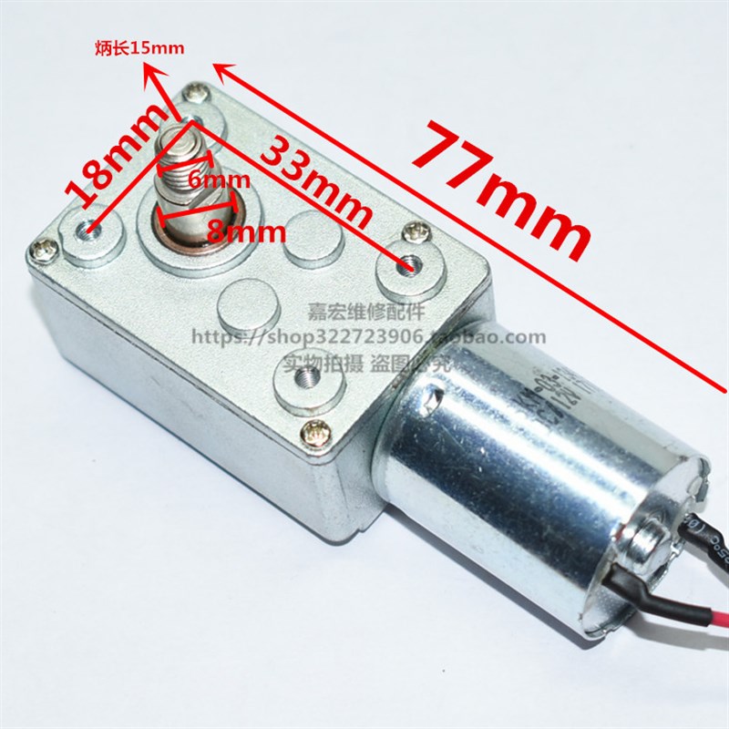 抽烟机升降门电机DC12V自动开关门开关直流同步马达油烟机配件