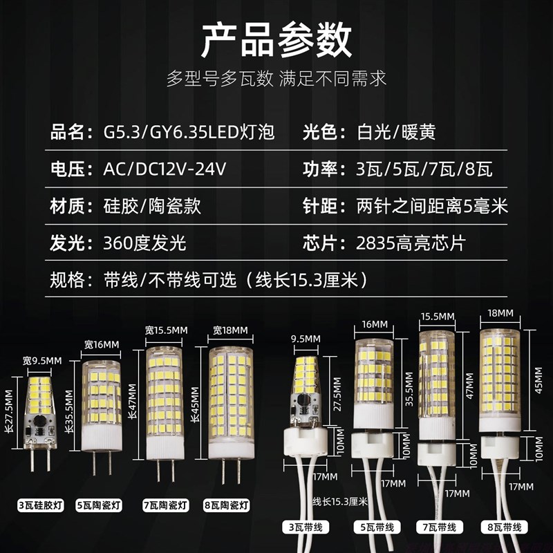 G5.3粗针12v台灯光源24v机床设备照明GY6.35插针led节能灯泡白 黄
