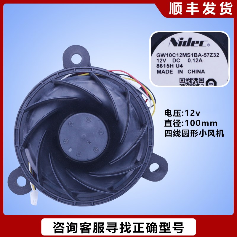 适用海尔对开门冰箱冷冻风机冷藏风扇散热风机小电机原装配件大全