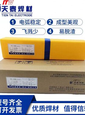 昆山天泰TS-310不锈钢焊条A402耐热耐温E310-16手工电焊条3.2mm