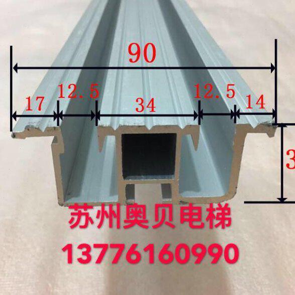 电梯配件/西尔康易升蒂森90*35铝地坎/现货/90铝地坎/电梯配件