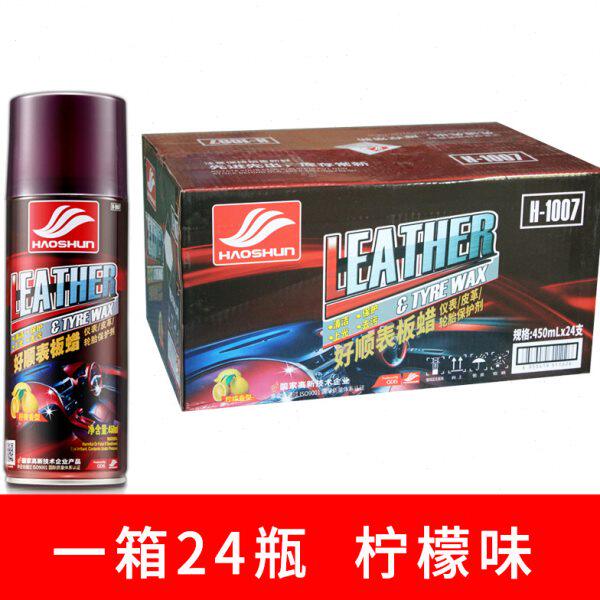 整箱24瓶好顺表板蜡仪表盘皮革内饰塑料清洗上光保护剂汽车腊打蜡
