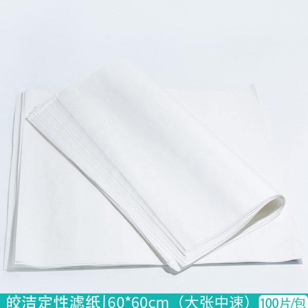 大张定性滤纸 60*60cm方形 中速过滤纸 100张/包 检测