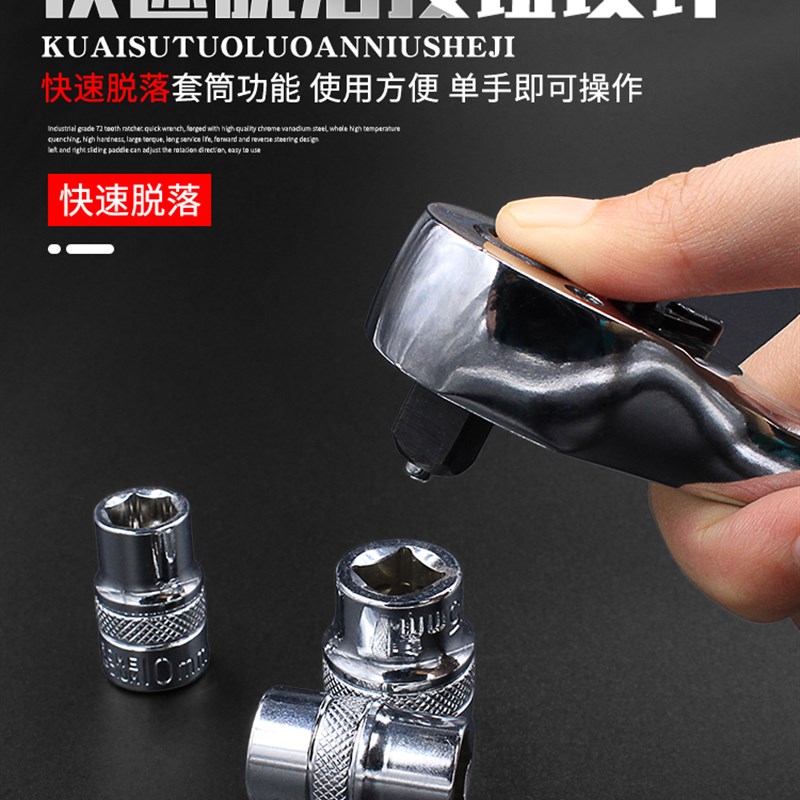 棘轮扳手 快速手动套筒拆装大飞工具1/2小中直弯柄齿双向汽车维修