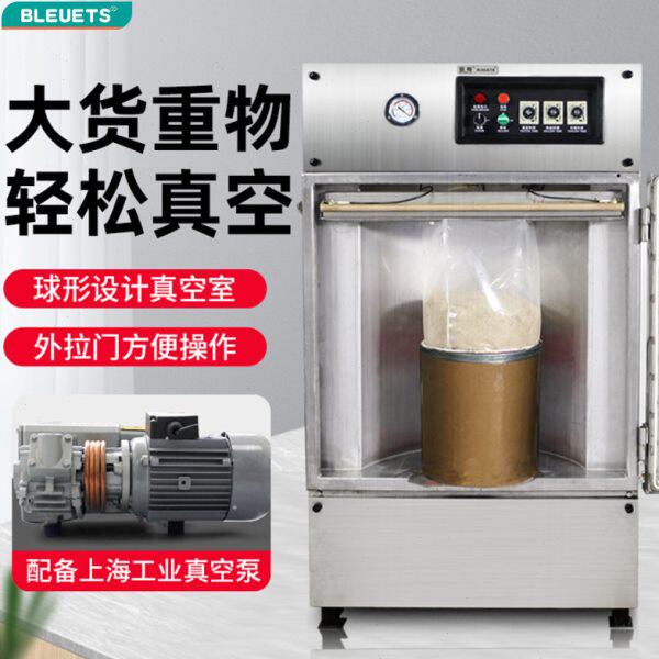 DZL-720立式真空机包装封口机重物大包特产海鲜海藻原料