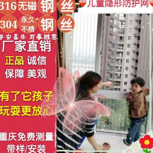 重庆儿童隐形防护网带锁可拆卸防护栏纱窗系列彩铝阳光房诚信经营