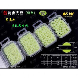 MW海钓台湾粉红夜光珠荧光豆船钓路亚仕挂绑制黄鱼钩配件软珠子
