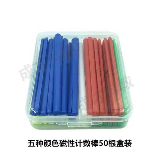 磁性小棒教师用数学算术教具数字棒计数器小学生数数棒算数一年级