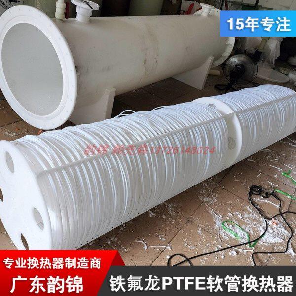 铁氟龙毛细管道电热管 卧式PP塑料圆形管壳式四氟伴热设备换热器