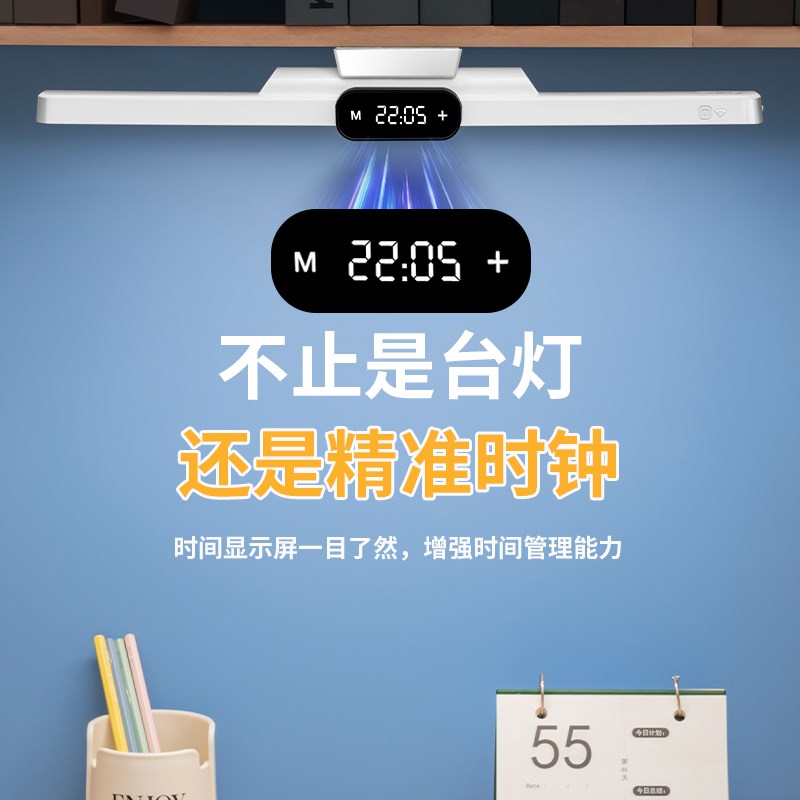台灯学习专用宿舍灯学生磁吸酷毙灯书桌时钟高级感床头灯护眼神器