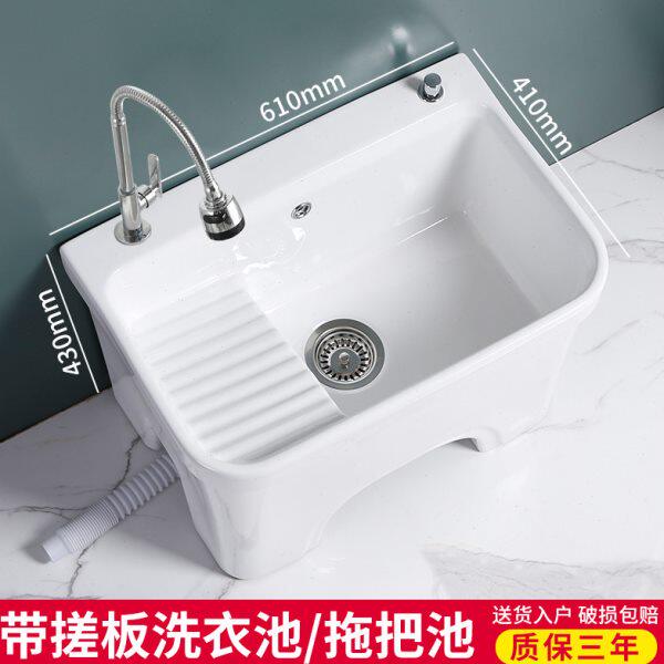 高脚陶瓷拖把池拖布池洗地拖槽把盆阳台卫生间家用带搓衣板洗衣池