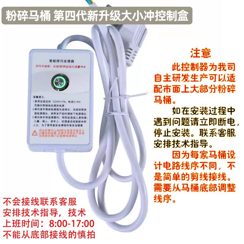 一体式电动粉碎马桶控制器启动电容电磁阀回止阀污水提升器感应器