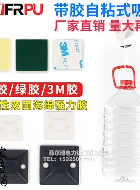 带胶自粘贴式吸盘扎带固定座定位片HS-102高粘性3M胶20*20 30*30