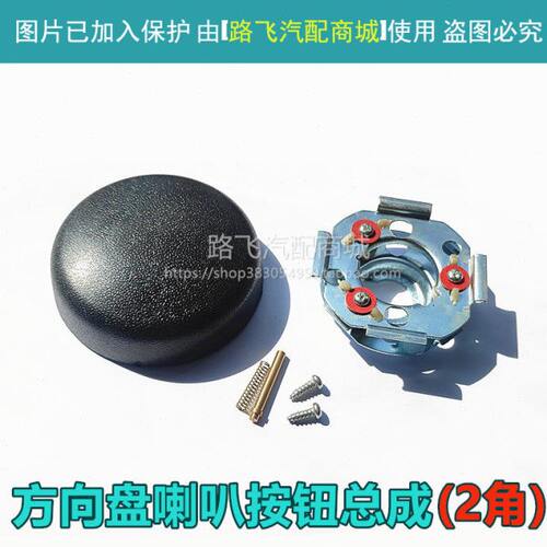 适用合力杭叉方向盘电叉喇叭按钮总成(2角)H2000@2-3T叉车配件