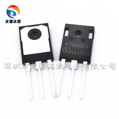IKW75N60H3 全新进口原装 K75H603 电焊机高速IGBT管75A/600V