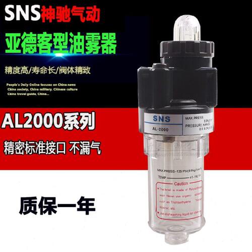 SNS神驰气源空气过滤油水分离器AL1500/2000 BL2000/3000/4000