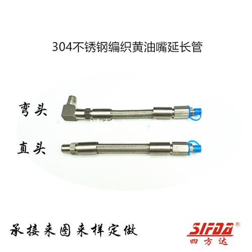 304不锈钢编织黄油嘴延长管耐高温高压防腐蚀 防爆注油管电机润滑
