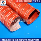 耐温硫化硅矽胶波纹软管 除湿干燥过胶机通风排气管道厂家