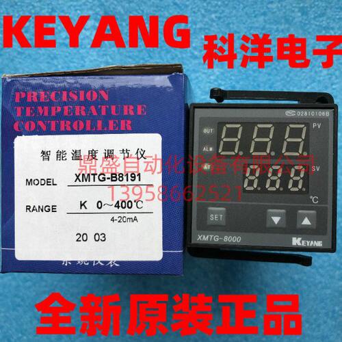 KEYANG科洋 XMTG-8000 智能温控仪表 XMTG-B8191 4-20mA 温控器