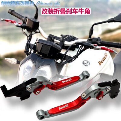 752S贝纳利502C黄龙600/300改装刹车拉杆幼狮250 500手柄折叠牛角