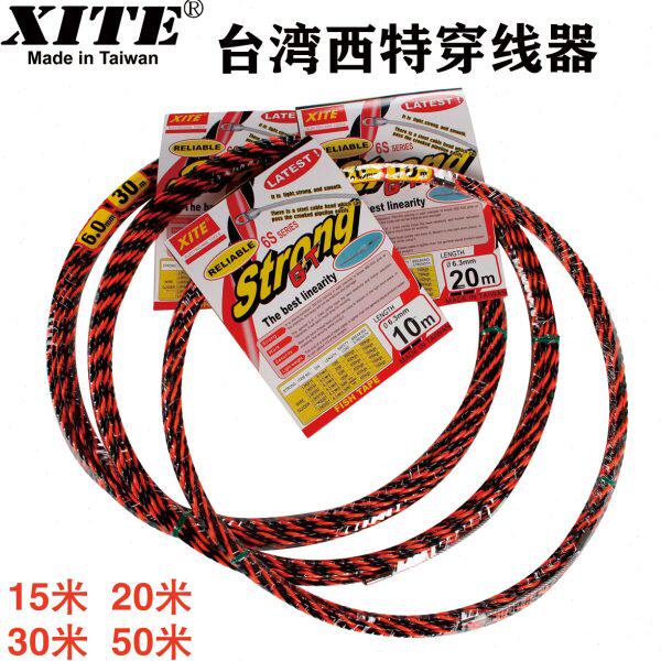 台湾XITE三股电工穿线器 电线网线穿管器 光纤线槽引线器新款