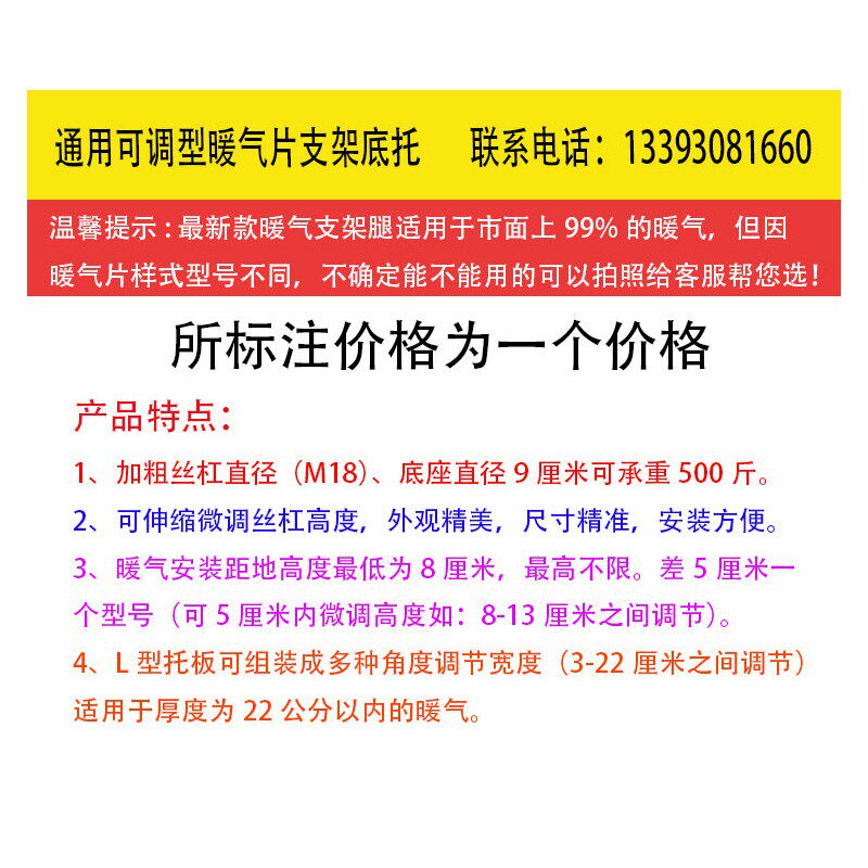 暖气片散热器地支架加厚底托落地固定支架腿地脚托架底座支撑可调