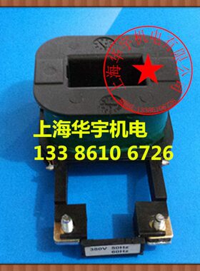 交流接触器线圈 CU-18  380V 220V 110V 36V 24V