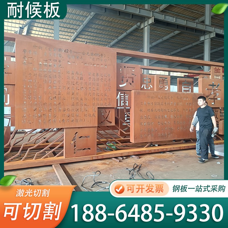 Q235NH/Q355NH镂空雕花刻字耐候钢板SPA-HQ355NHB红锈钢板加工厂