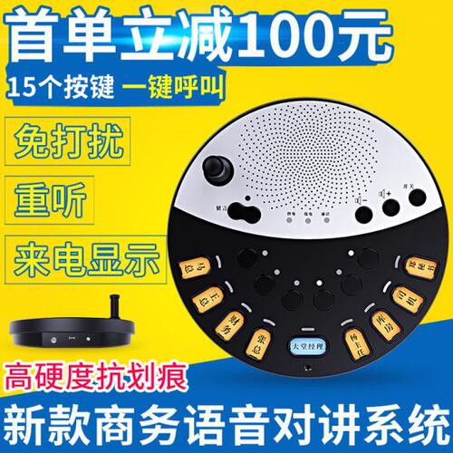 办公室呼叫器领导呼叫下属办公语音无线内部电话老板秘书商务呼叫